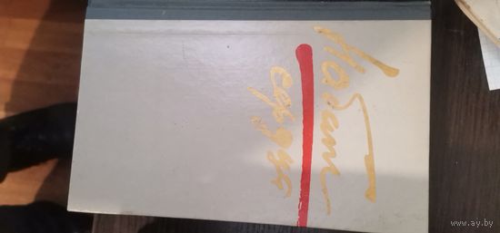 Набат сердца. Остросоциальная советская проза