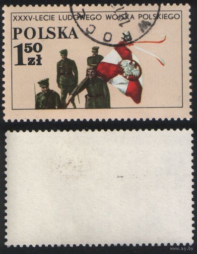Польша 1978-10 2581 марка из серии 35 лет ПНА 1,50zl 2 (a1-12 ТОРГ/ВАША ЦЕНА