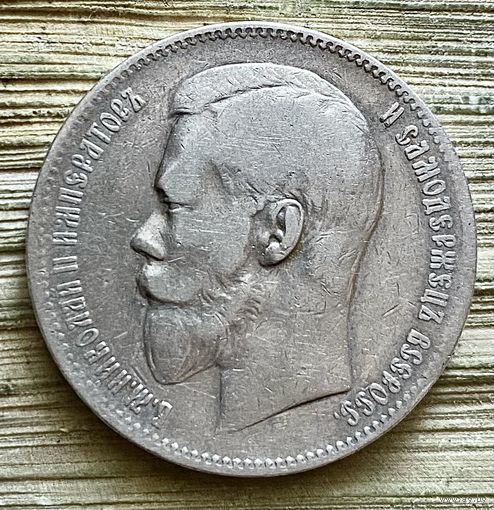 Рубль 1897