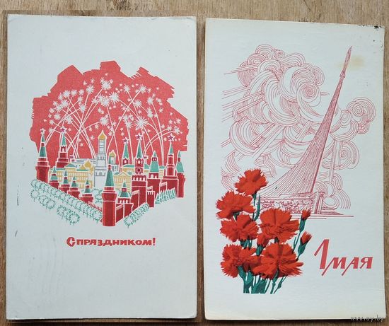 С 1 мая. 1960-е. Умен. формат. 5 шт. Цена за все.