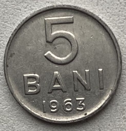 Румыния 5 бани 1963 г.