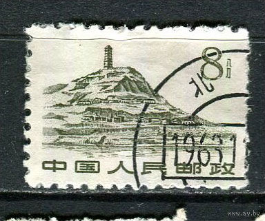 Китай - 1962 - Архитектура 8F - [Mi.679] - 1 марка. Гашеная.  (Лот 90Fh)-T25P17