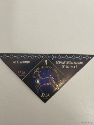 Белорусь 2022 Астрономия