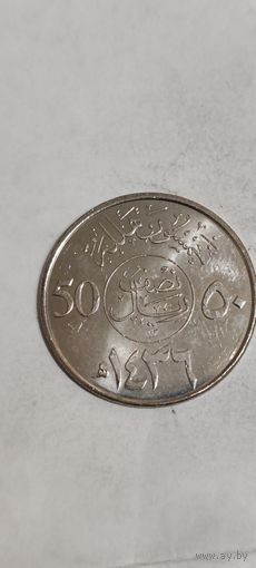 Саудовская Аравия 50 хелала