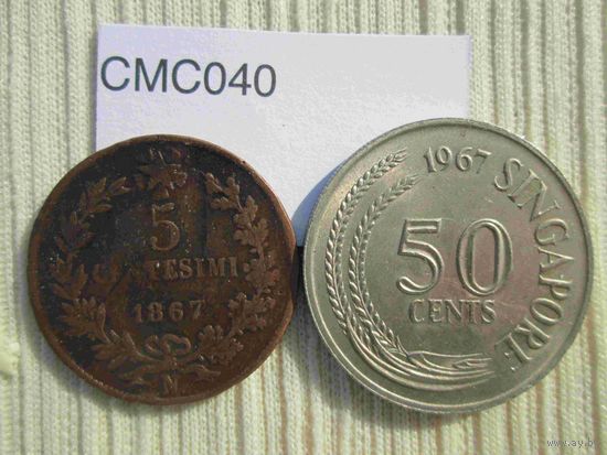 Сингапур 50 центов 1967 года