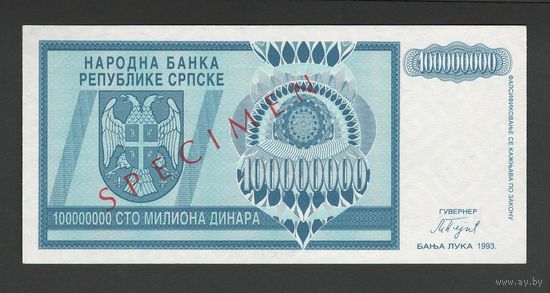 Босния и Герцеговина Республика Серпска 100000000 динар 1993 года. SPECIMEN. Тип Р-146. Состояние UNC!