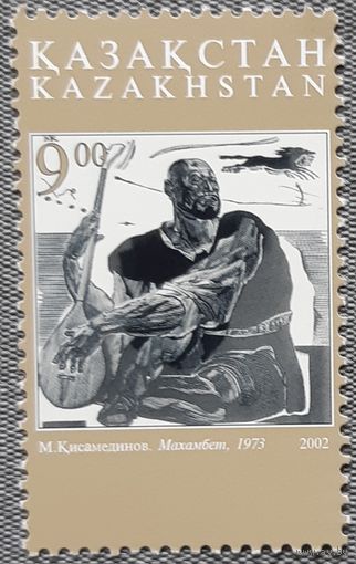 2002 -Графика-Казахстан