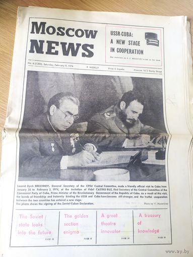 Газета"Московские новости 1974г"\062