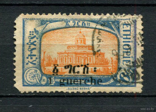 Эфиопия - 1927 - Собор Святого Георгия с надпечаткой - (с надрывом) - [Mi. 93] - полная серия - 1 марка. Гашеная.  (Лот 74AZ)