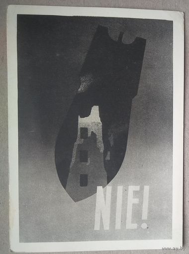 Трепковский Т. Нет. Плакат. Польша. 1963 г. Чистая.
