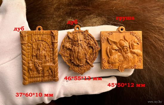 Подвеска из дерева Бог Один Цена за 1