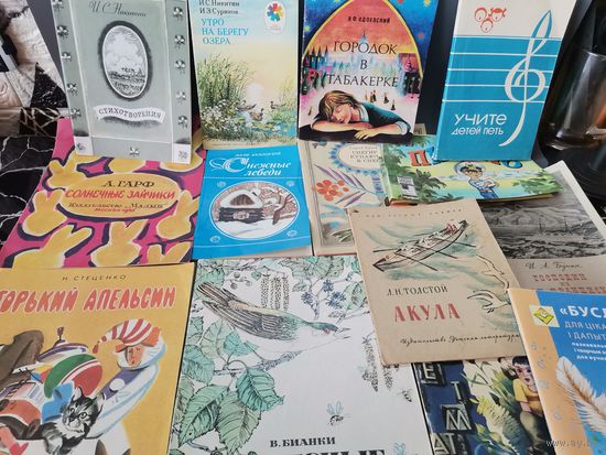 Книга  14 шт. одним лотом.