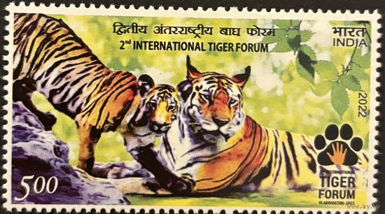 Марки Индия 2022 Форум по сохранению тигра. Совместный выпуск