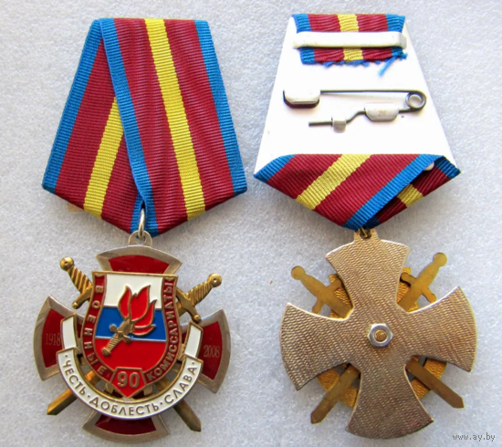 Медаль Военные Комиссариаты 90 лет