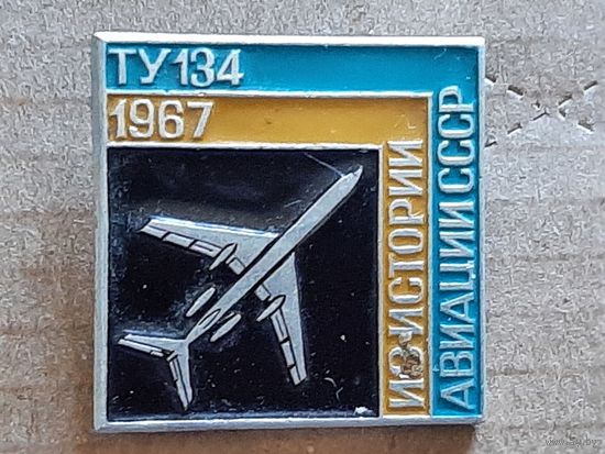 Ту-134.