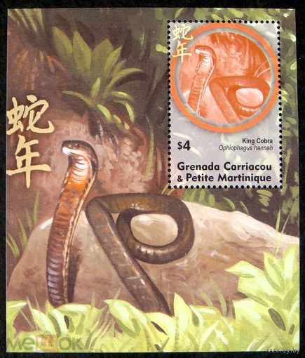 2001 Гренада Гренадины 3443/B503 Год Змеи   MNH