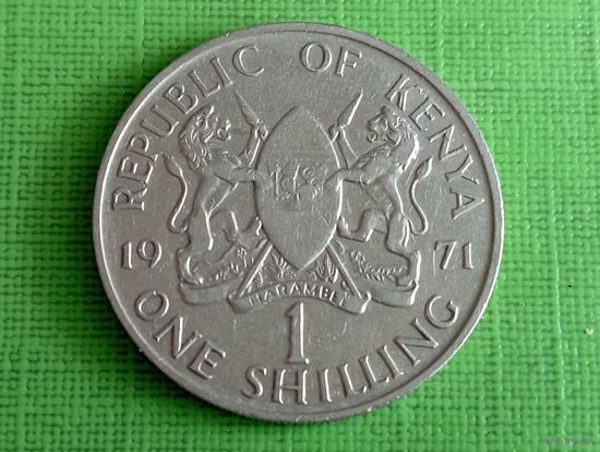 Кения 1 шиллинг 1971