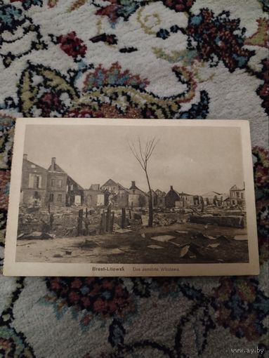 Брест Литовск до1917.