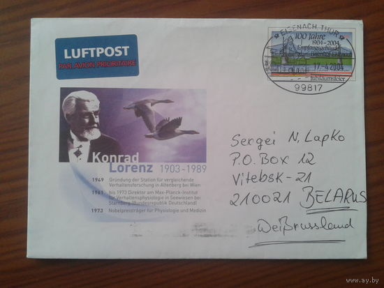 Германия 2004 ХМК с ОМ + СГ К. Лоренц, прошло почту