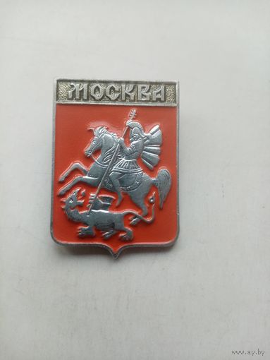 ЗНАЧОК МОСКВА