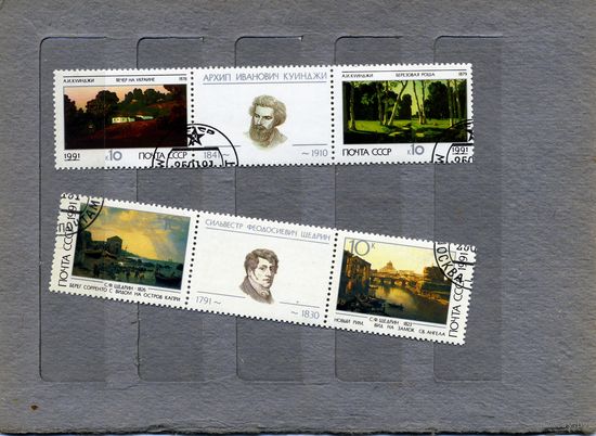 СССР, 1991, РУССКАЯ ЖИВОПИСЬ,   серия  гашеная