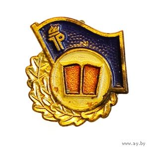 Знак Юный пионер ГДР