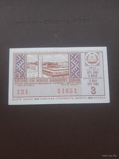 Лотерея май 1973. Серия 3. Латвия. С 1 рубля