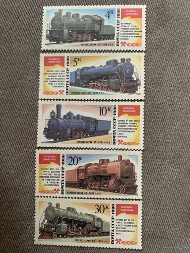 СССР 1986. Паровозы-памятники. Полная серия