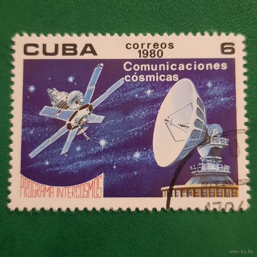 Куба 1980. Международная космическая программа Интеркосмос. Космические комуникации. Марка из серии