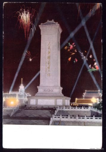 Китай Памятник народным героям