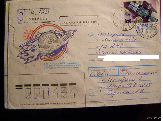 1994 Россия ХМК почта космос