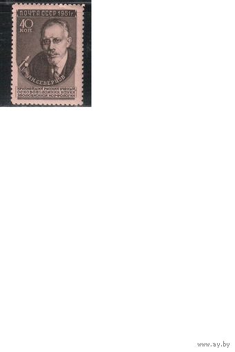 СССР-1951, (Заг.1553(1)),  *  ,  Ученые, 1-й выпуск, большой размер, Северцов