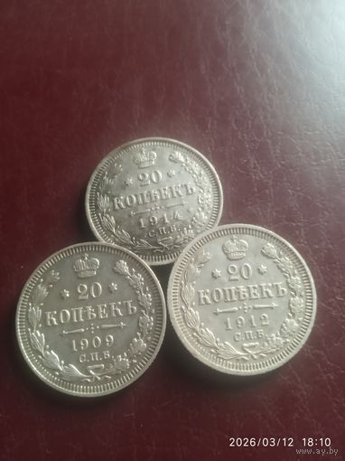 В Отличном состоянии,погодовка Сербрянных монет. Николая 2. На 3 дня