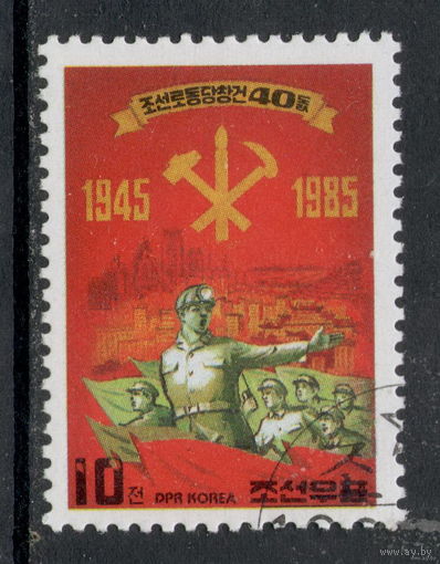 Корея /КНДР/1985/ 40-летие Трудовой Партии Кореи / Michel #KPKP 2688
