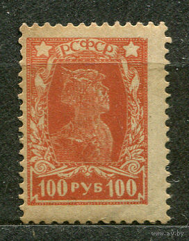 Стандарт. Красноармеец. 100 руб. 1922. Чистая