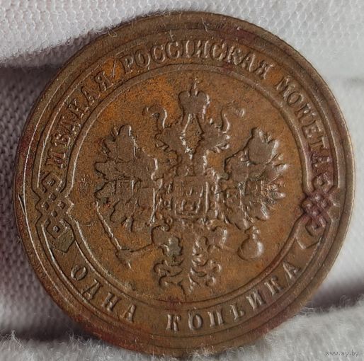 1 копейка 1905 года ХОРОШАЯ! КАБИНЕТНАЯ ПАТИНА