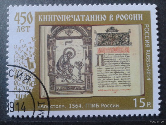Россия, 2014. Книгопечатание