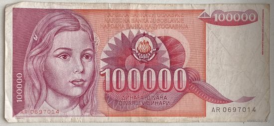 Югославия 100000 динар 1989 г.