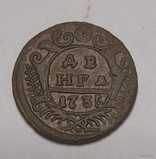 Деньга 1735