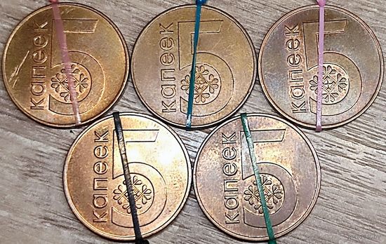 5 копеек 2009 РБ Несоосность около 10 градусов