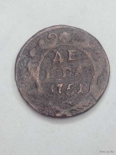 Российская империя Деньга 1751 года .