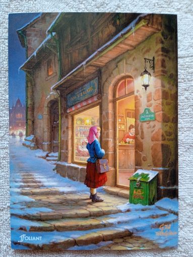 Габор. "Сказки старого чердака"