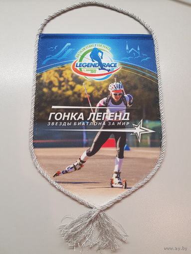 Биатлон гонка легенд Раубичи 2015