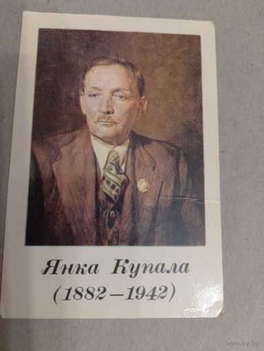 Календарик