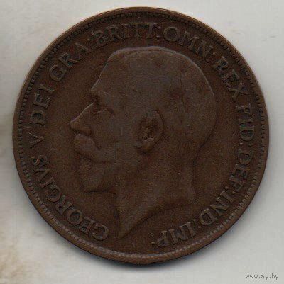 СОЕДИНЁННОЕ КОРОЛЕВСТВО ВЕЛИКОЙ БРИТАНИИ И ИРЛАНДИИ. 1 ПЕННИ 1920.