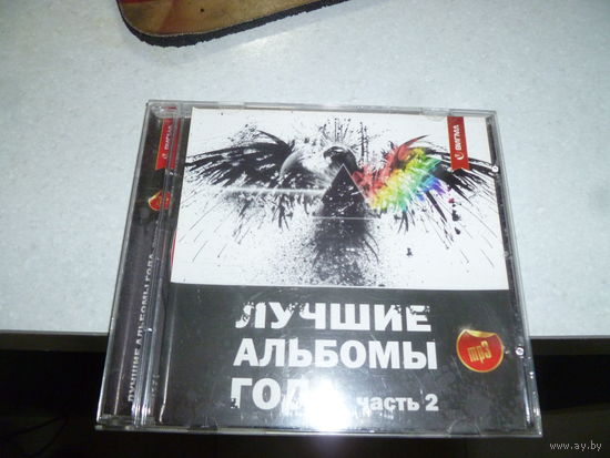 ЛУЧШИЕ АЛЬБОМЫ ГОДА - МП 3-