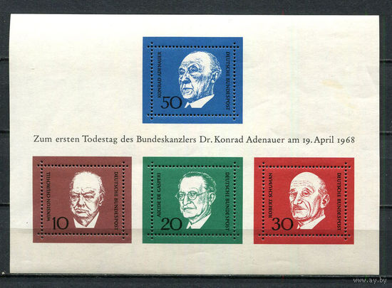 ФРГ - 1968 - Памяти Аденауэра. Известные личности - (пятна на лицевой стороне) - [Mi. bl. 4] - 1 блок. MNH.  (Лот 60HZ)-TG3P50