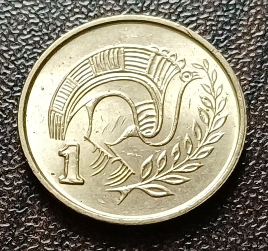 Кипр 1 цент, 1996     ( 1-8-3 )