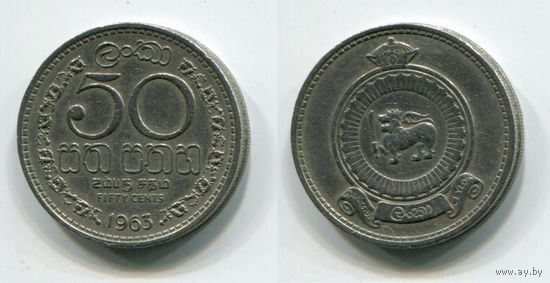 Цейлон (Шри-Ланка). 50 центов (1963)