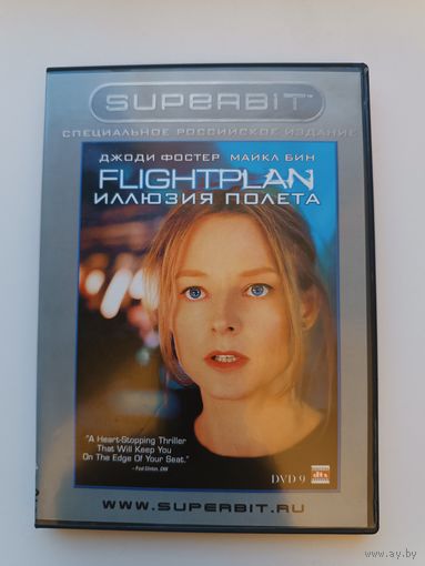 DVD диск фильм Иллюзия полёта